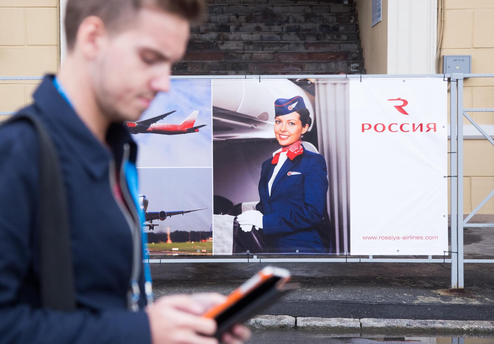 Авиакомпания «Россия» на матче «Зенит» — ЦСКА