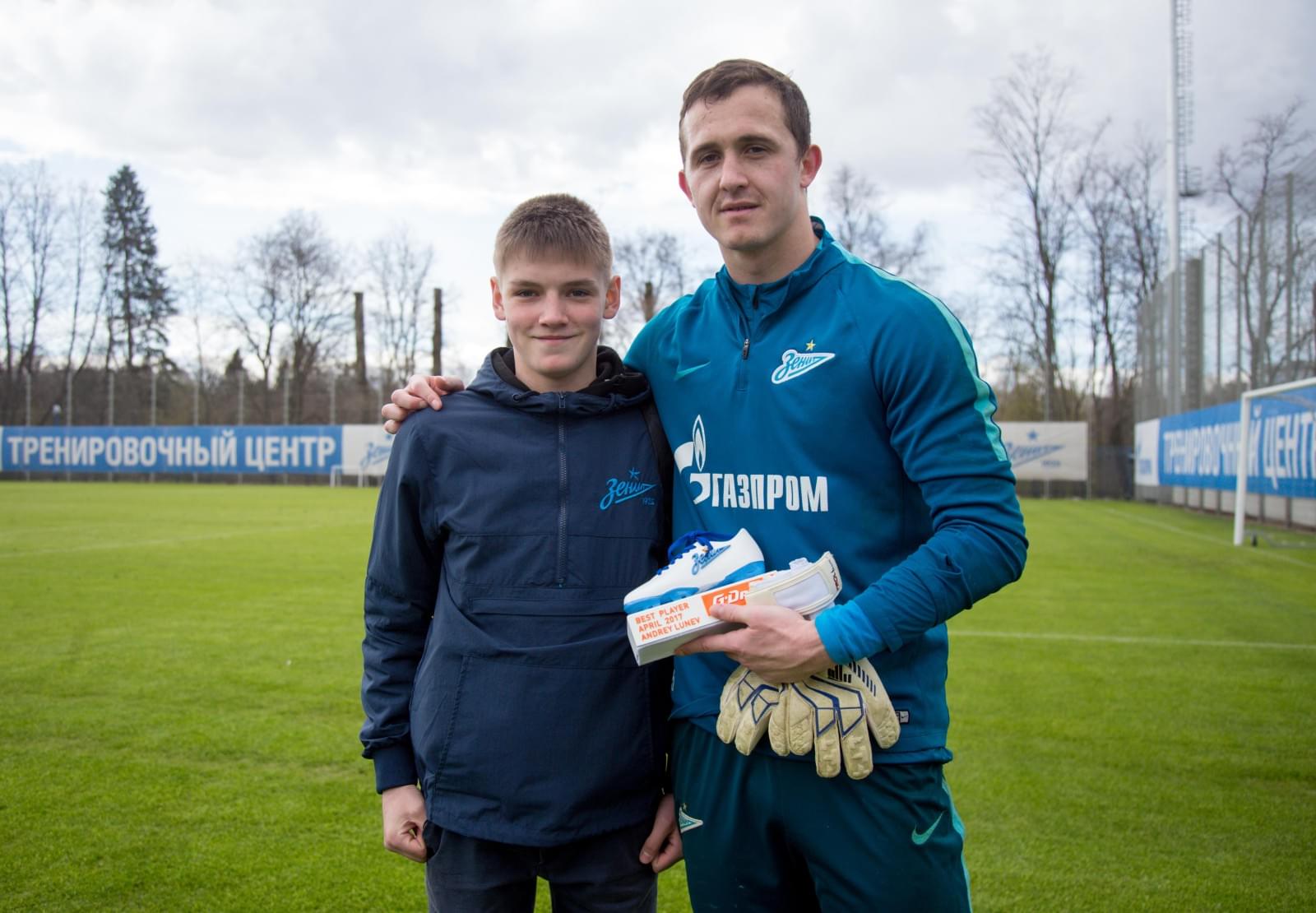 Никита Иванов, болельщик «Зенита» вручил награду «G-Drive. Лучший игрок апреля» голкиперу «Зенита» Андрею Луневу