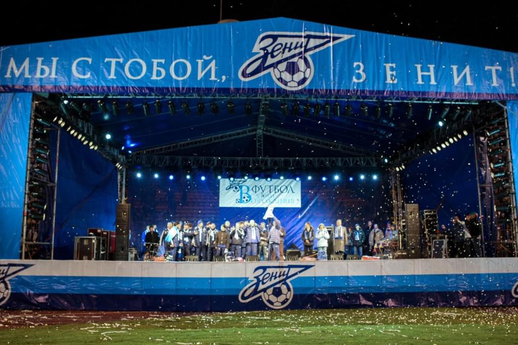 Празднование чемпионства «Зенита» на стадионе «Петровский»