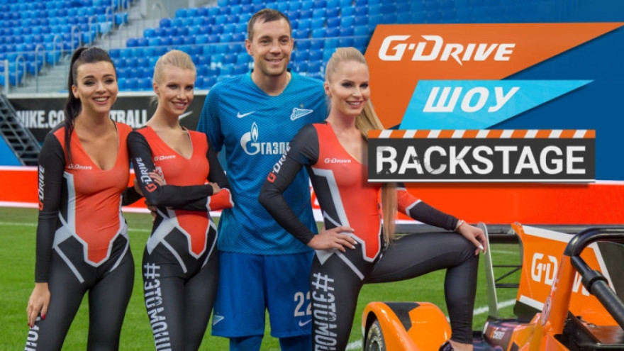 «G-Drive Шоу» №1: все, что осталось за кадром