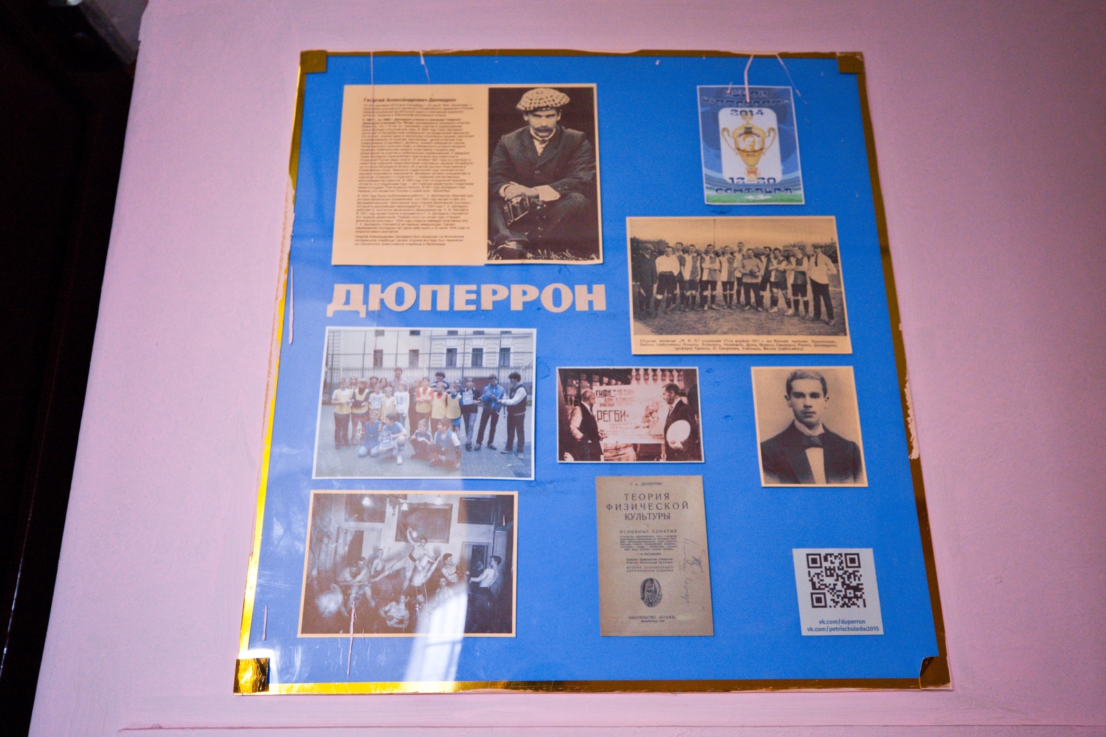 Футболисты «Газпром»-Академии награждают победителей футбольного турнира «Кубок Дюперрона»