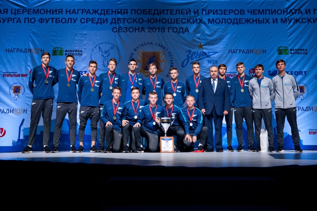 Награждение победителей и призеров первенства Санкт-Петербурга