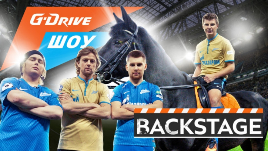 «G-Drive Шоу» #2: все, что осталось за кадром