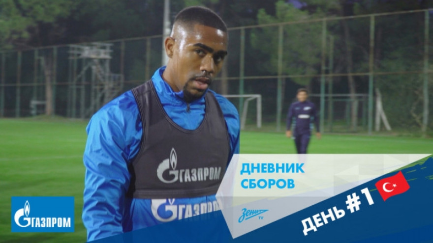 Дневник сборов: первая тренировка в Турции 