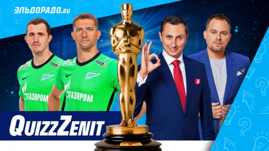 QuiZzZenit #6: Лунев и Кержаков против Галыгина и Бандераса