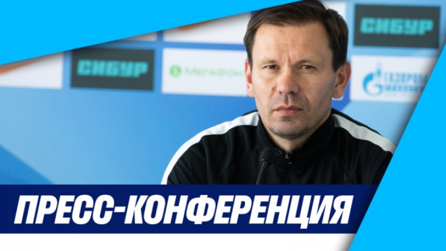 «Зенит-ТВ»: Пресс-конференция Константина Зырянова после матча с «Ростовом»-м
