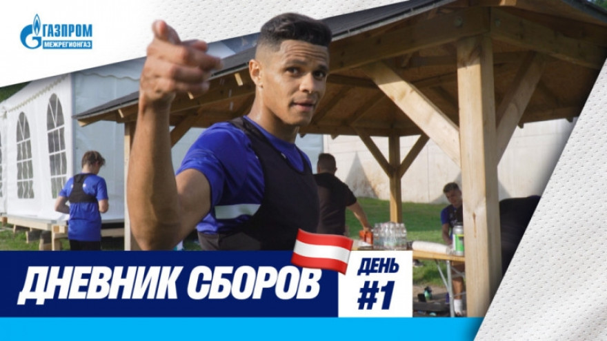 Дневник сборов: первый тренировочный день в Шеффау-ам-Вильден-Кайзере