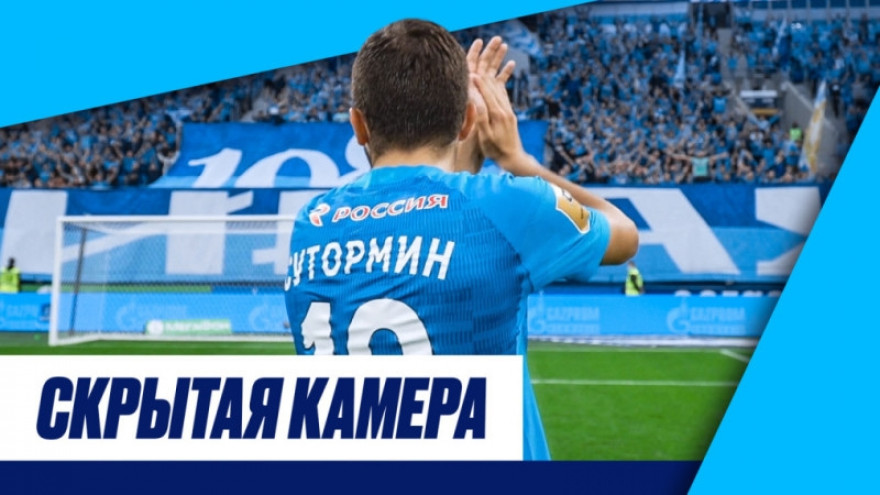 Скрытая камера: «Ахмат», #ГородЗолотой и «Это „Зенит“!»