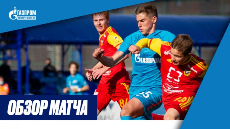 Обзор матча «Зенит»-м — «Арсенал»-м