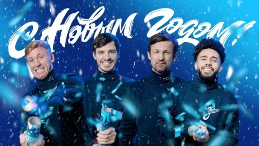 «Зенит-ТВ»: новогоднее обращение сине-бело-голубых