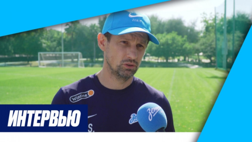 Сергей Семак — планы на сборы, Иван Сергеев, Нуралы Алип, молодые игроки