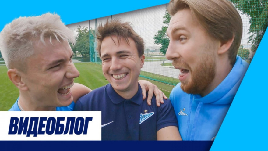 Видеоблог: как «Зенит» провел зимний отпуск