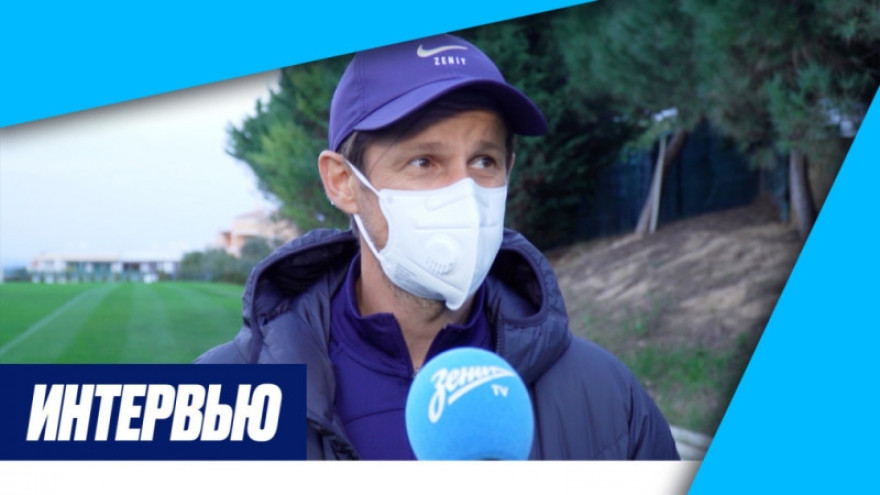 Сергей Семак на «Зенит-ТВ» — об Алипе, Алберто и Адамове