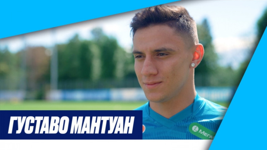 Густаво Мантуан — о переходе в «Зенит»
