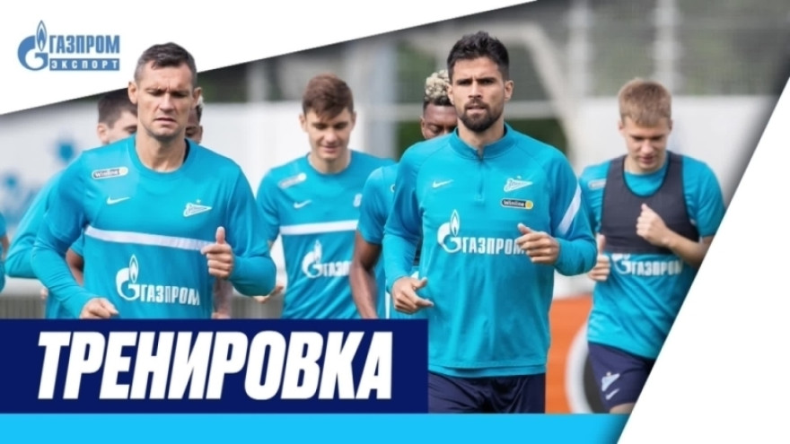 Открытая тренировка перед матчем «Зенит» — «Локомотив»