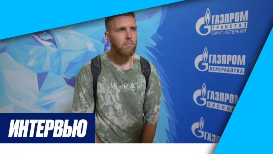 Иван Сергеев на «Зенит-ТВ»: «Хорошо, что дожали соперника в концовке»