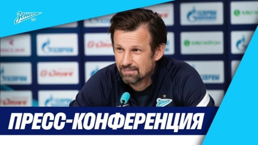 Пресс-конференция Сергея Семака и Дугласа Сантоса перед матчем «Зенит» — «Оренбург»