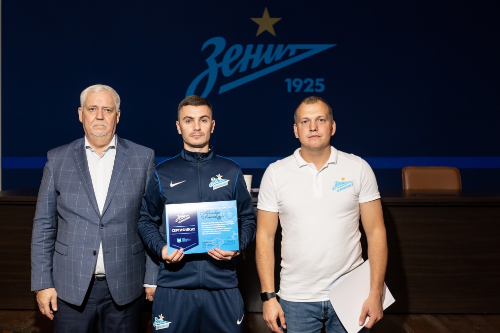 Вручение сертификатов тренерам «Зенит — Чемпионика» по итогам обучения в октябре 2022