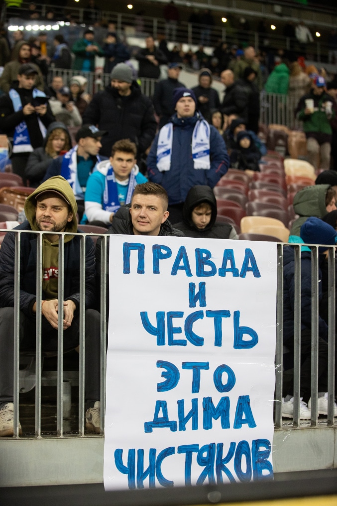 Мир Российская Премьер-Лига 2022/23, «Торпедо» — «Зенит»