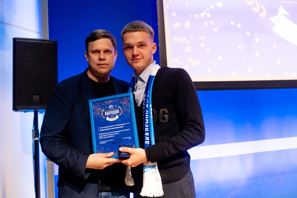 Выпускной воспитанников Академии ФК «Зенит»