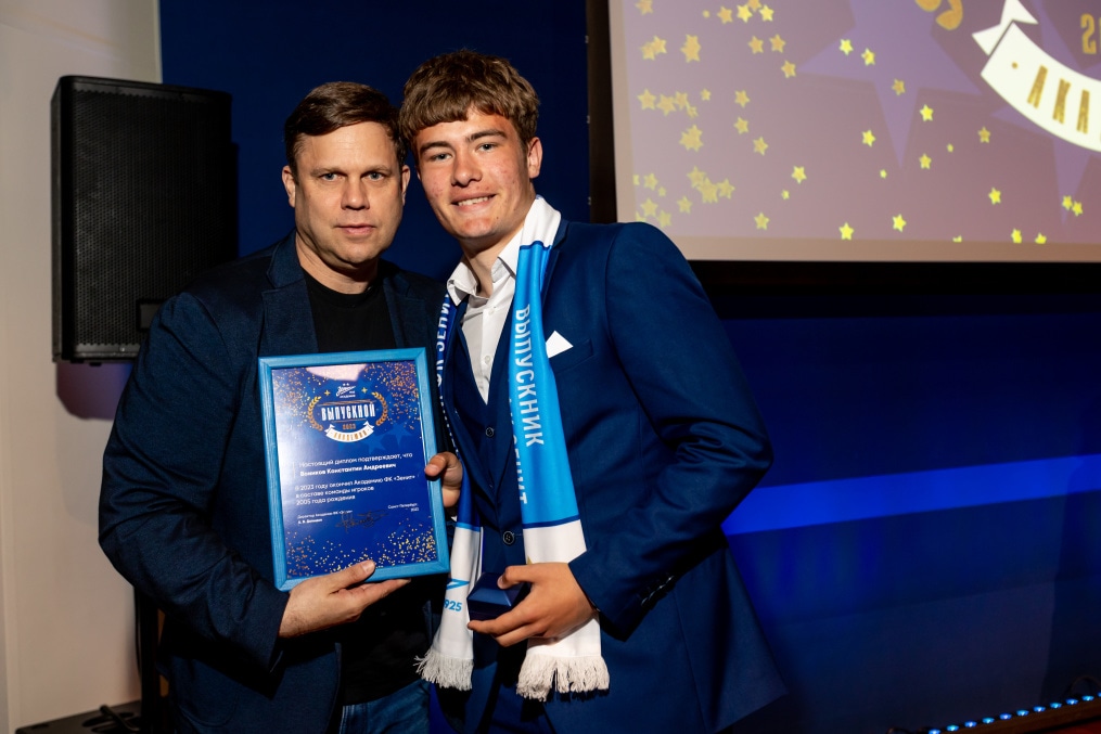 Выпускной воспитанников Академии ФК «Зенит»