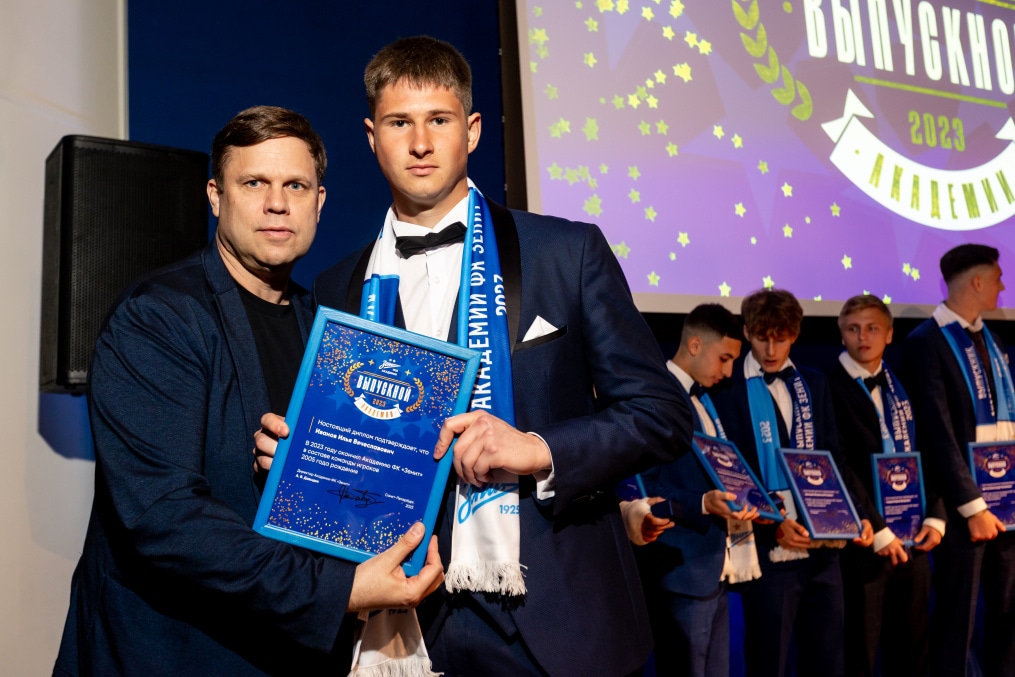 Выпускной воспитанников Академии ФК «Зенит»