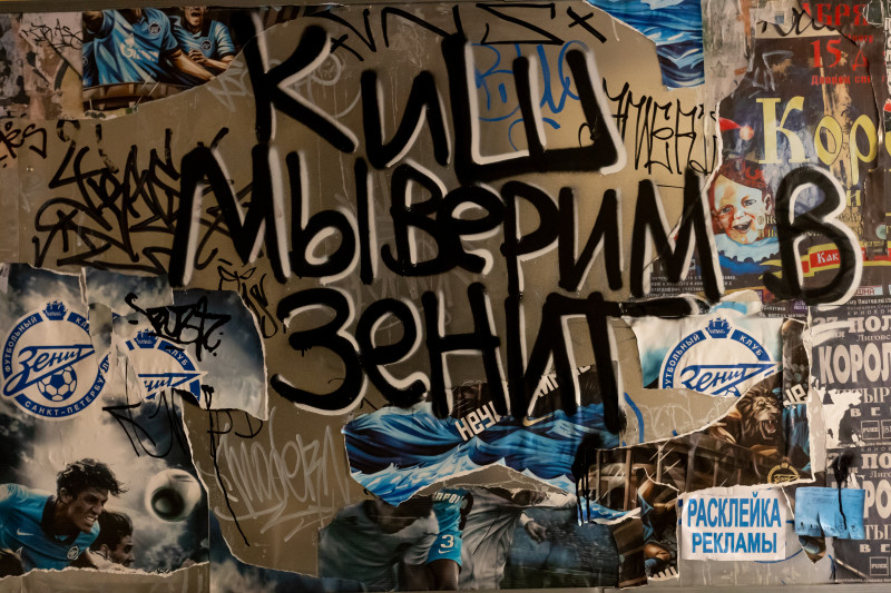 Бэкстейдж съемок видеоклипа «Мы верим в „Зенит“!»