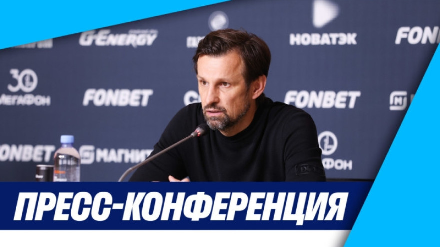 Пресс-конференция Сергея Семака после матча «Зенит» — «Балтика»