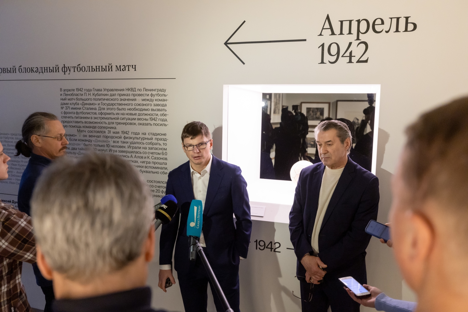 Андрей Аршавин и Анатолий Давыдов на открытии выставки «Город-герой Ленинград»
