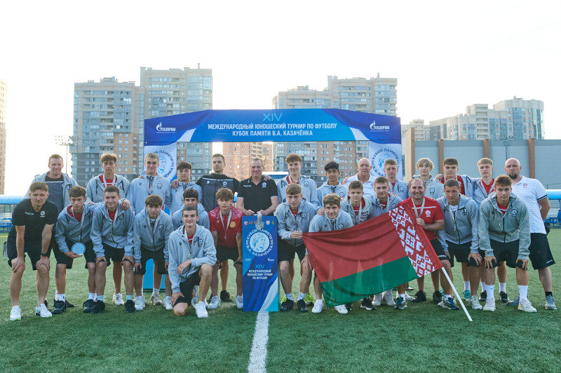 Кубок Казаченка 2024,  церемония закрытия