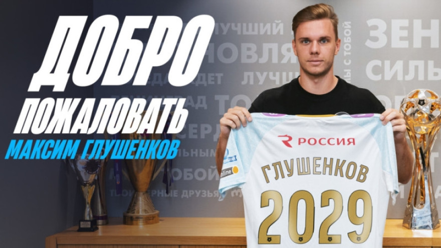 Глушенков — в «Зените»: первое интервью
