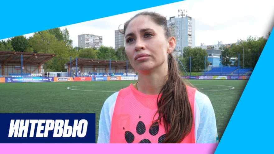 Лина Якупова: «Надо было решать с игры, но довели до пенальти»