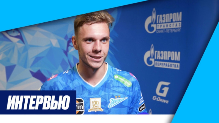 Максим Глушенков на «Зенит-ТВ»: «Забираю этот мяч с собой!»