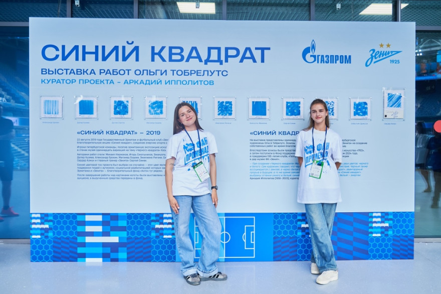 Фан-Променад перед матчем «Зенит» — «Ростов»