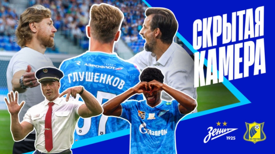 «Скрытая камера»: тот самый бортпроводник, разгром «Ростова» и аплодисменты Глушенкову