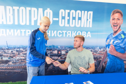 «Фан-Променад» пред матчем «Зенит» — «Динамо»