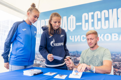 «Фан-Променад» пред матчем «Зенит» — «Динамо»