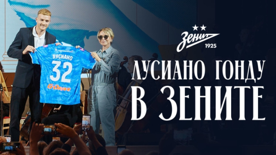 «Зенит-ТВ»: Лусиано Гонду — игрок сине-бело-голубых
