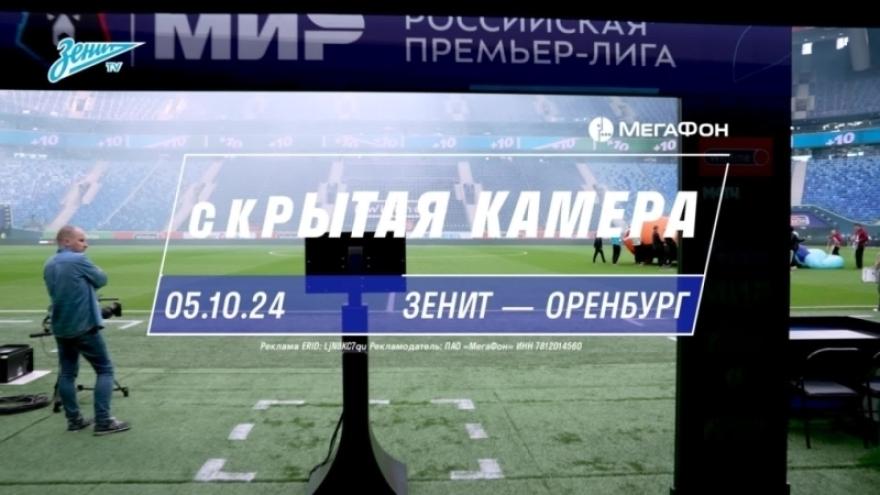 Скрытая камера: «Оренбург», Коваленко и послание для папули