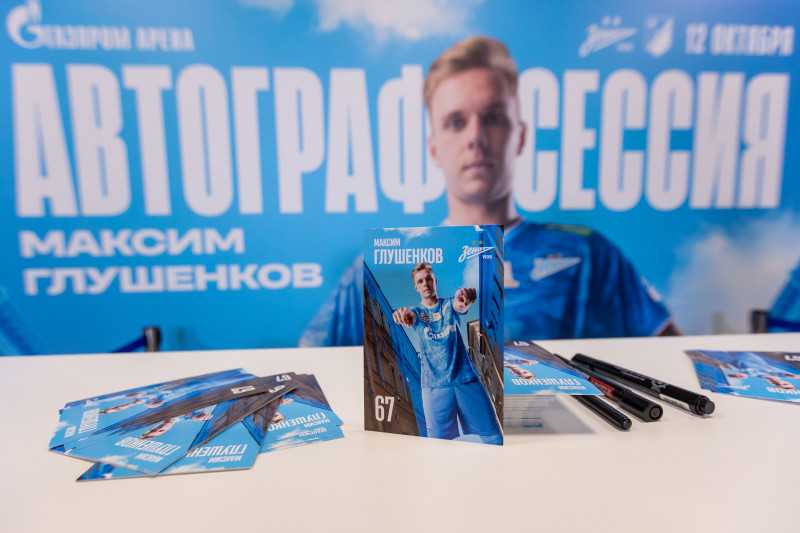 Фан-променад перед матчем «Зенит» — «Войводина»