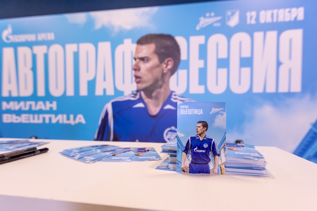 Фан-променад перед матчем «Зенит» — «Войводина»