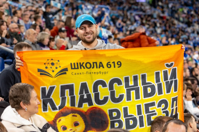 Болельщики на матче «Зенит» — «Войводина»