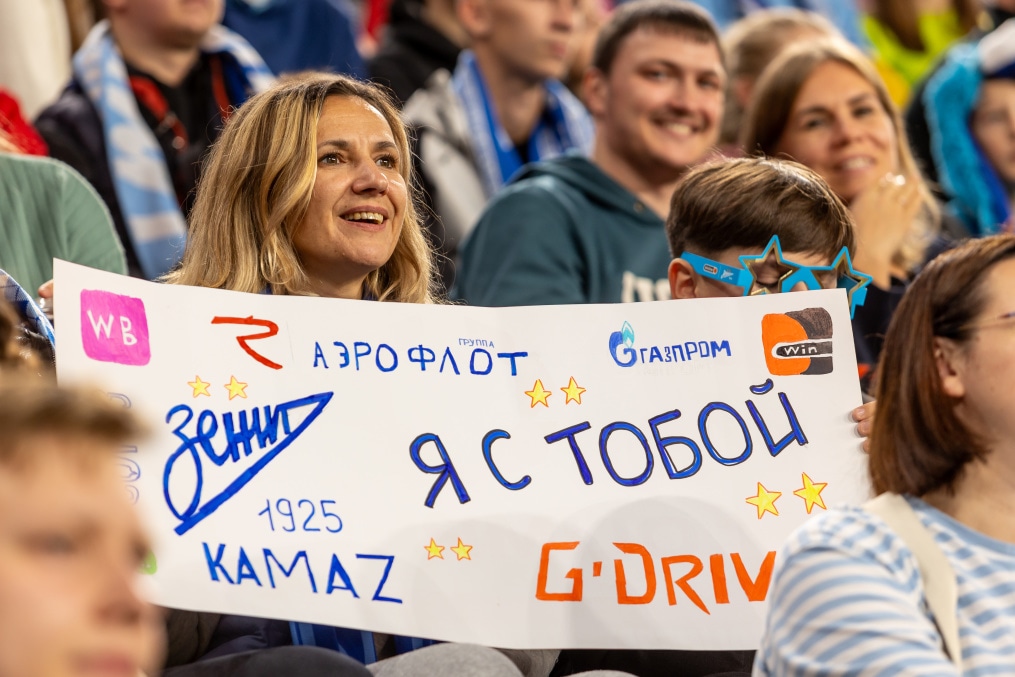 Болельщики на матче «Зенит» — «Войводина»