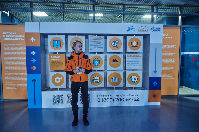 Фан-Променад перед матчем «Зенит» — «Локомотив»