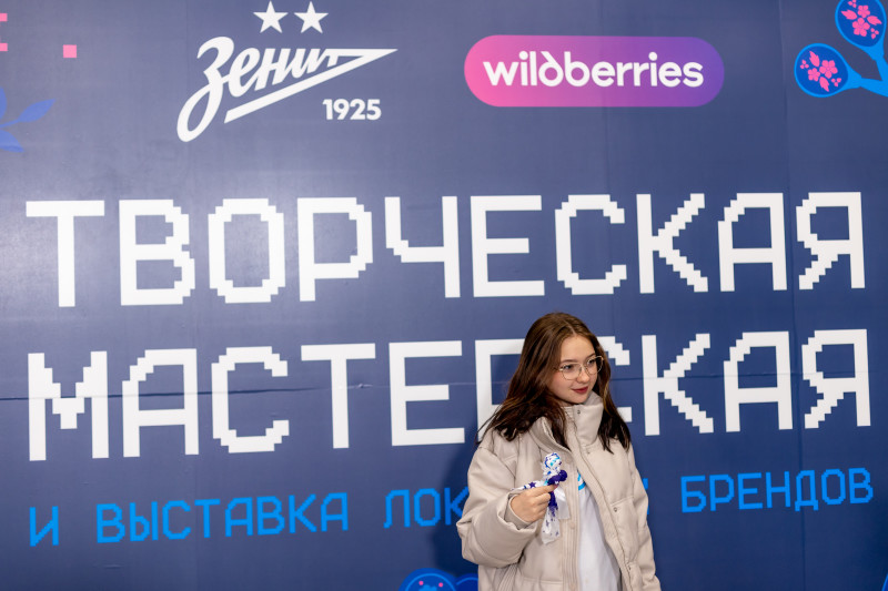 Wildberries: развлечения для болельщиков перед матчем «Зенит»—«Локомотив»