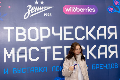 Wildberries: развлечения для болельщиков перед матчем «Зенит»—«Локомотив»
