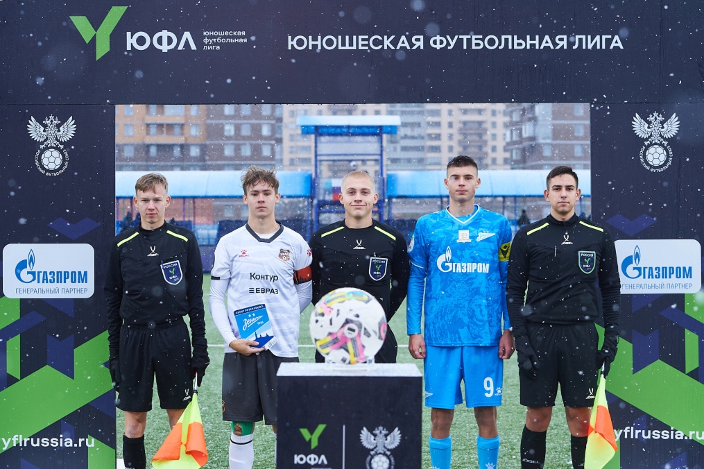 Юношеская футбольная лига-2, «Зенит» — «Урал»