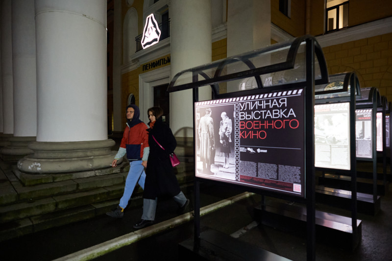 Предпремьерный показ документального фильма киностудии «Ленфильм» — «Зенит-44. Поколение Победителей».