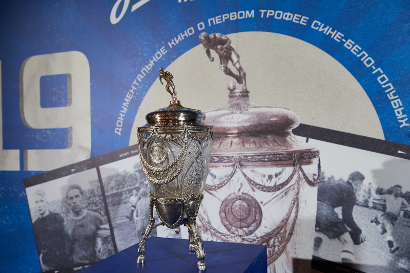 Предпремьерный показ документального фильма киностудии «Ленфильм» — «Зенит-44. Поколение Победителей».