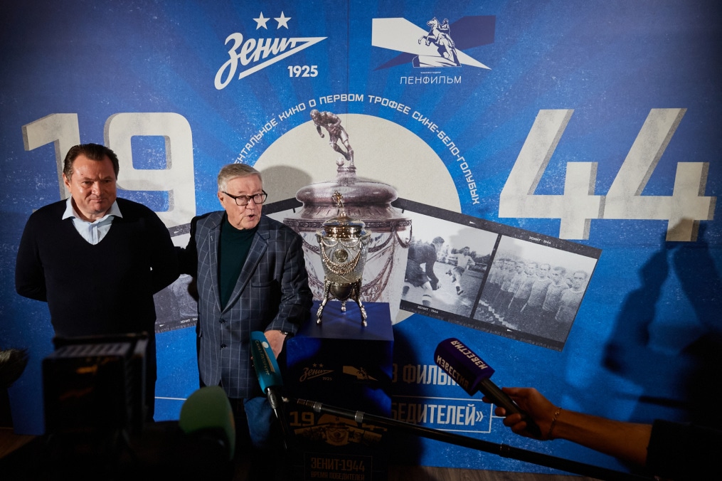 Предпремьерный показ документального фильма киностудии «Ленфильм» — «Зенит-44. Поколение Победителей».
